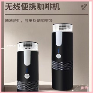 膠囊咖啡機 便攜式膠囊咖啡機 隨身電動濃縮咖啡機 無綫全自動美式濃縮膠囊咖啡機 戶外旅行露營車載傢用