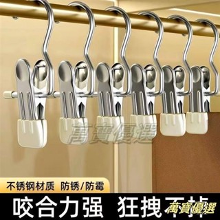 🥇桃園出貨🥇單褲夾 不鏽鋼帶掛鉤夾子 強力 無痕 帽 收納夾 褲子 褲襪 裙子夾 晾曬襪夾 晾衣夾