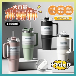 冰霸杯1200ml超大容量保溫杯 保冷杯 水杯 304不鏽鋼 巨無霸冰霸杯 手提冰霸杯 保冷咖啡杯 雙飲口冰