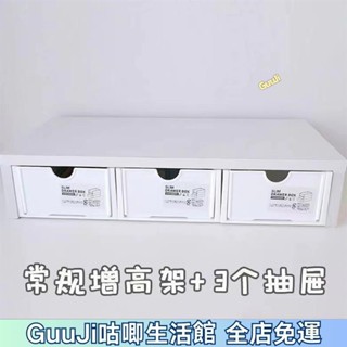 臺灣出貨🔥臺灣增高架 桌面收納盒 桌面收納盒 抬高架 儲物盒 飾品收納 電腦筆記本增高架 ins簡約風 宿舍寢室桌上收
