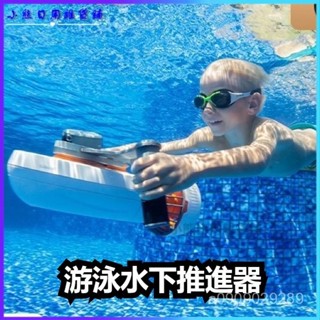 可開發票 SUBLUE深之藍兒童成人白鯊Tini水下推進器裝備遊泳水下推進器 魚雷推進器 水推 電推 浮潛 潛水