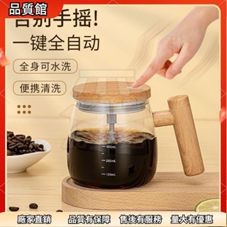 💕桃園出貨 質量保固 多功能攪拌杯 咖啡杯子 攪拌杯 磁化杯 自動磁力杯 便攜咖啡杯 早餐盃 攪拌杯