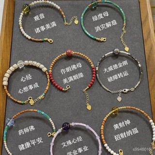 紫南宮 過爐🙏🏻2025巳蛇年 心咒手環心經珠子北京法物流通處黃財神綠度母大威金剛雍宮同款 zdto