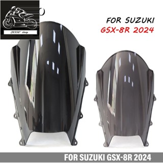 【高質】SUZUKI 適用於鈴木 GSX-8R GSX 8R 2024 擋風玻璃增高玻璃 GSX8R 增高擋風玻璃整流罩