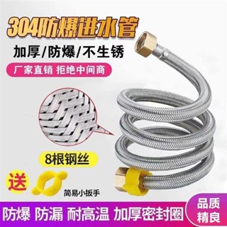 🥇桃園出貨🥇304不銹鋼 編織軟管 熱水器馬桶4分家用金屬連線 高壓防爆冷熱進水管