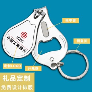 【萬賣客製】指甲鉗 活動小禮品定製 廣告logo印製 多功能指甲剪 開瓶器 鑰匙圈訂做 指甲刀 開業活動應援小物訂製