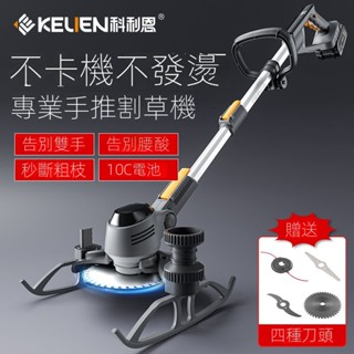 ✨快速出貨✨可開發票✨手推式懶人電動割草機大功率鋰電池多功能農用園林小型家用除草機