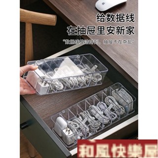 手機收納盒桌面數據線 收納盒 手機充電器充電線整理分格繞線器電源線DZ宿舍女