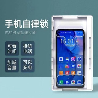 學生手機自律盒 戒網鎖手機 自律神器 手機上鎖 手機鎖定盒 考研學習 防沉迷手機盒 自律盒隔離盒