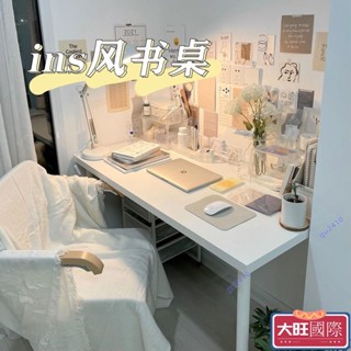 【大旺國際】💕特惠💕免運 ikea 學習桌 收納桌 電腦桌 書桌 簡約書桌 家用桌 長桌 辦公桌 工作桌 寫字桌
