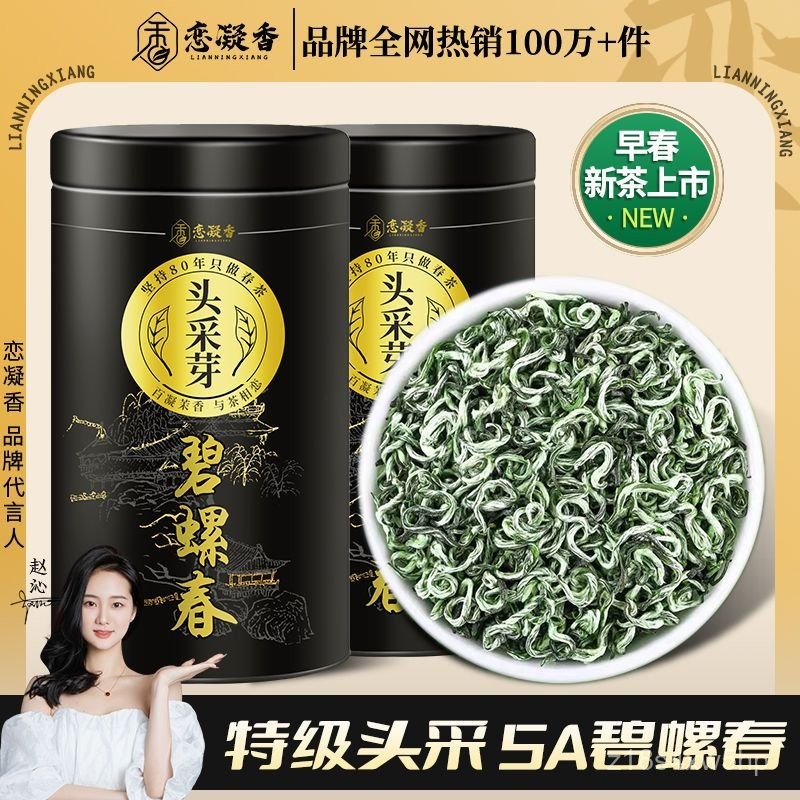 【小食糖】正宗碧螺春2024年新茶葉明前嫩芽濃香春茶罐裝綠茶茶葉125g