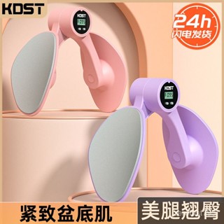 運動好物✨夾腿瘦腿神器凱格爾運動女家用産後恢複內測收胯緊緻盆底肌訓練器
