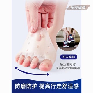 康復器材 復建器材 分離器 糾正器 德國品牌拇指外翻矯正器分腳趾器五指前腳掌墊防痛墊腳趾矯正器
