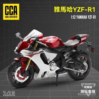 彩珀成真 1:12CCA 閤金雅馬哈模型 YZFR1摩託車 川崎 機車模型 重機模型 摩託車模型 跑車 閤金摩託車模型