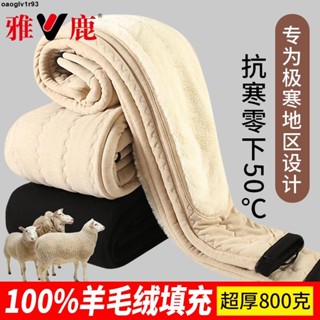 臺灣出貨 加絨加厚女褲 雅鹿100%羊毛保暖褲女士加絨加厚棉褲東北護膝修身冬季打底褲高腰