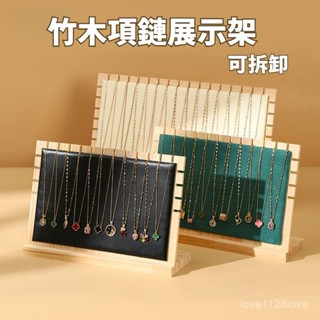 臺灣出貨🌸實木首飾展示盤 飾品展示架 項鏈手鏈掛架 首飾收納架 毛衣鏈陳列架 擺攤展示架 B