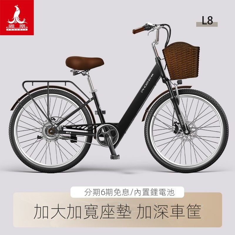✨現貨速發✨可開發票✨鳳凰24/26寸鋰電電動自行車新國標電助力通勤電動車