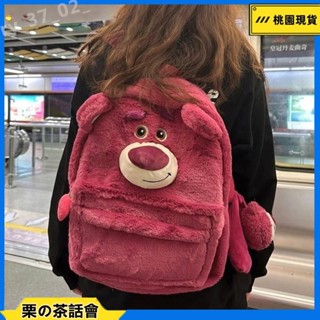 慄の茶話會 可愛草莓熊蘇利文後揹包日系ins毛絨初高中大學生大容量上課書包 Tea