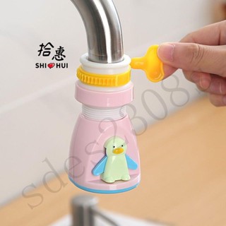 SHI💕HUI拾惠｜水龍頭防濺頭加長延伸濾水器廚房自來水花灑節水可旋轉過濾噴頭嘴