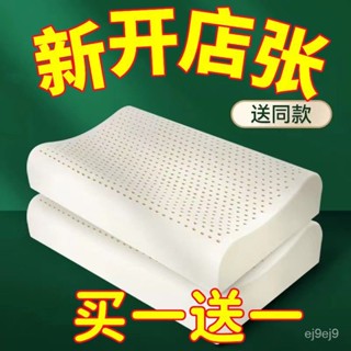 新款熱賣🌈【買一送一】正品泰國天然乳膠枕頭成人按摩保健枕家用枕頭芯一對 泰國乳膠 枕芯 乳膠枕 枕頭 泰國乳膠枕