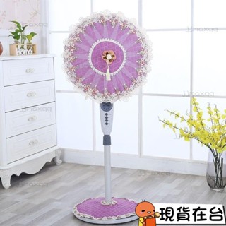 【臺灣熱賣】落地式風扇罩防塵電風扇罩套家用圓形臺式風扇套新款電風扇通用 R41Dｘ1027