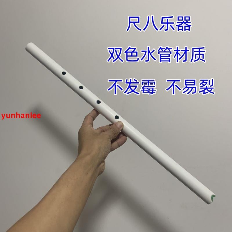 尺八｜優惠推薦- 蝦皮購物- 2025年7月