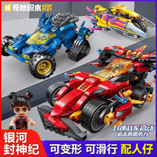 🔥臺灣爆款🔥奇妙銀河封神紀機甲戰車玩具變形模型周邊生日禮物賽車