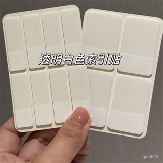 🔥店長推薦🔥出卡打包材料小卡書簽平價引導貼愛豆小卡標記貼ins白色索引標簽分類貼紙索引貼紙便利貼標籤貼白色索引貼打包材料