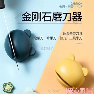 💖桃園出貨💖免運 創意手動磨刀神器 快速磨刀器傢用廚房工具易磨菜刀磨剪刀磨刀石 便攜式剪刀磨刀石 多功能青蛙形磨刀器