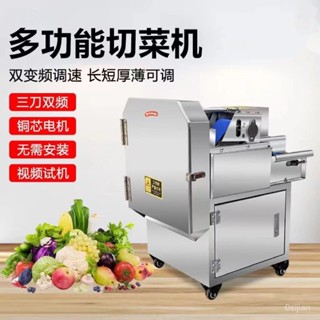 【五金機器#限量搶購】切菜機 商用食堂全自動多功能切菜機