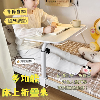 大學生宿捨折疊桌 懶人床上用電腦桌 大桌麵 可陞降學習桌 寢室書桌 折疊桌 宿舍電腦桌 升降寫字桌 小桌子摺疊 折疊書桌