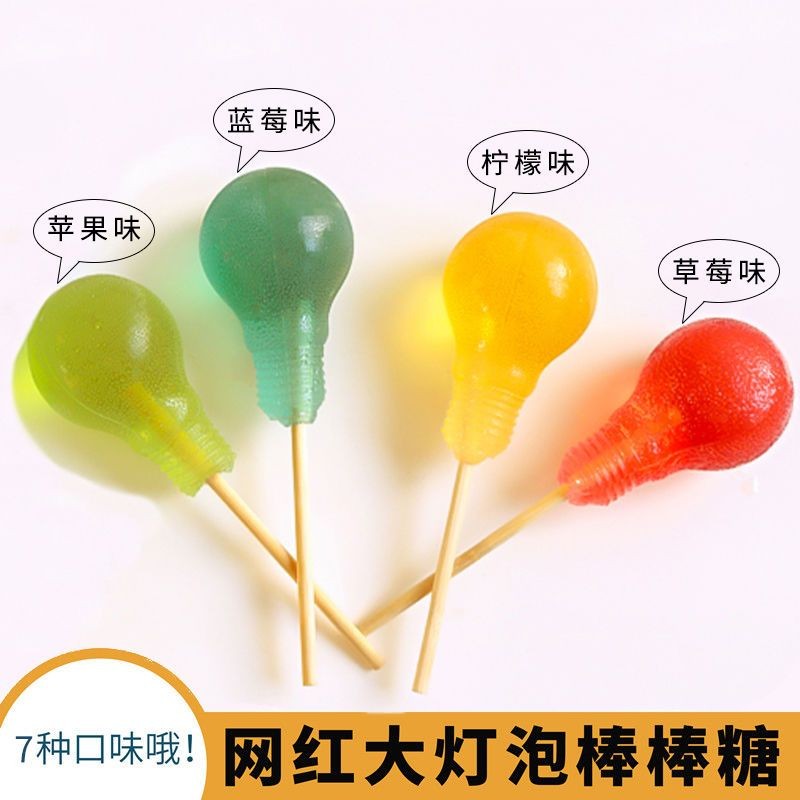 🍬新款糖果🍬愚人節大燈泡棒棒糖手工燈泡糖果網紅零食趣味糖果新奇禮物