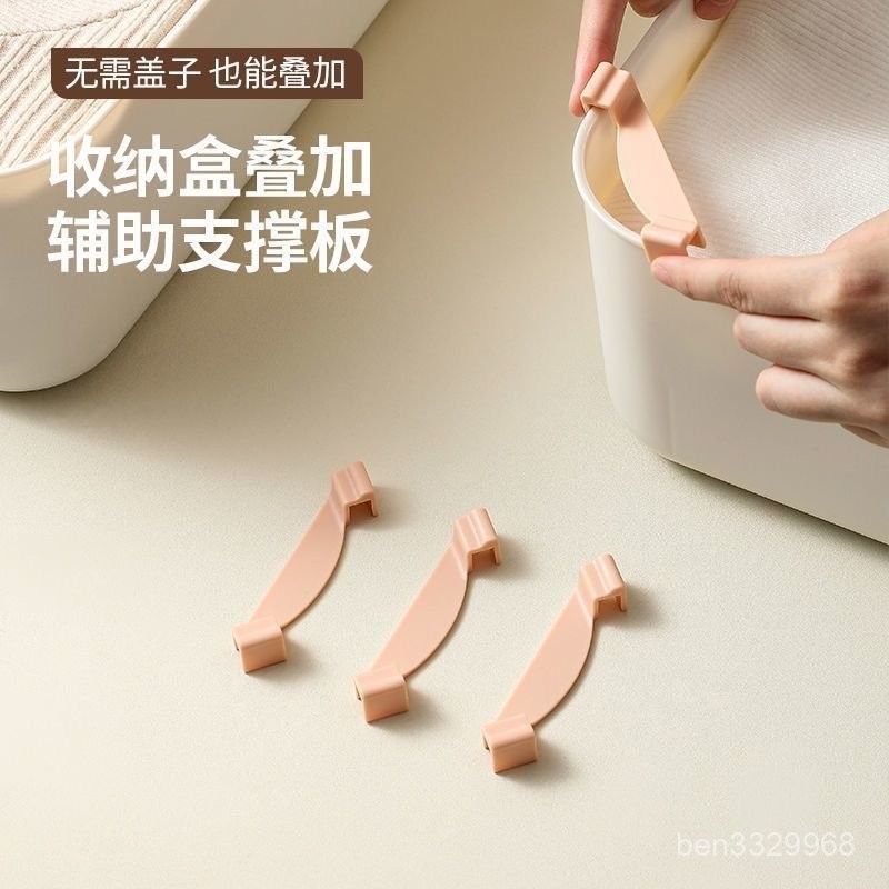 💥在臺24H💥收納盒疊加支撐架 收納盒疊加卡扣 收納盒四角扣 疊加卡扣 收納盒疊加分層支撐闆神器 分層收納 疊加輔助器