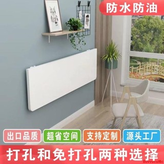 【免運費】壁掛折疊桌家用小戶型廚房餐桌掛墻上置物架連壁可定製書桌電腦桌【傢俱生活家居館】破損包賠補寄ul【可開發票】