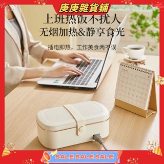 【庚庚雜貨鋪】可插電加熱便當盒 不鏽鋼餐盒 便當盒 分隔便當盒 午餐盒 國小飯盒 免注水電熱飯盒可插電加熱飯菜保溫便攜帶