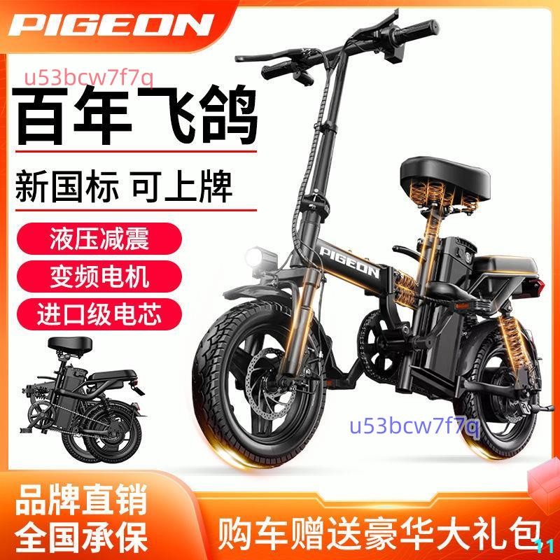 飛鴿折疊電動車小型電動自行車智能代駕電瓶助力車新國標