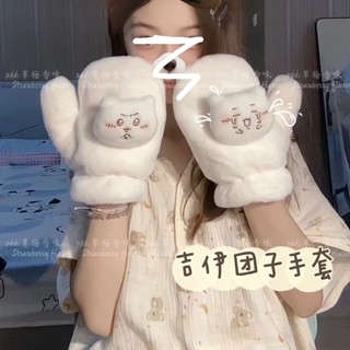 ✨【熱賣】卡通吱吱叫吉伊團子可愛生氣兔哭泣貓公仔手套秋冬款保暖手襪加厚✨