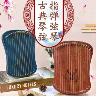 指彈絃琴17弦冷門拇指琴適閤女生的樂器卡林巴琴正品手指琴萊雅琴
