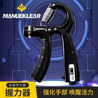 好物推薦健身護具 訓練護具 穆勒握力器男專業練手力臂肌手指力訓練器健身減壓腕力握力圈計數