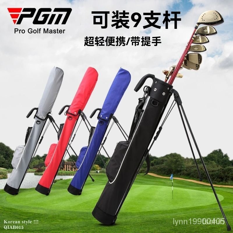 高爾夫球包 高爾夫球袋 高爾夫槍袋 槍袋 輕量便攜版 超輕版! PGM 高爾夫球包 男女支架槍包 下場打球推薦 輕巧便攜