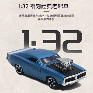 1：32道奇srt 老爺車 美式肌肉車 汽車模型 閤金車模 模擬汽車 交換生日禮物 男孩禮物 兒童玩具 小汽車 玩具車
