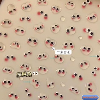 💯最低價💯小紅書衕款立體糖豆美甲貼紙可愛糖豆豆透明小眼睛水滴短指甲貼紙UO