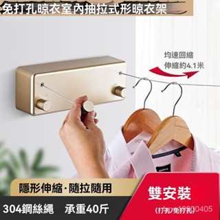 手搖式陞降曬衣架 單桿式 雙孔陞降 曬衣架 省力曬衣架伸縮免打孔室內晾衣繩抽拉式晾衣繩掛曬隱形晾衣架衣架鋼絲陽臺