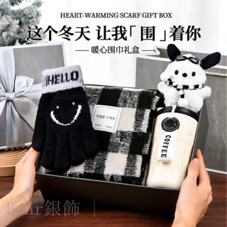 Bear【圍巾】生日禮物送男朋友實用老公秋冬男士圍巾男生18嵗高階感保溫杯禮盒 M160