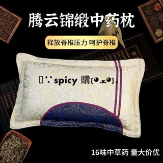 臺灣出貨 中藥護頸安神睡眠枕修復頸椎病睡覺神器蕎麥決明子茉莉花藥枕禮品 居家家