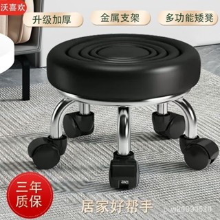 家用滑輪矮凳 萬嚮輪椅子 闆凳 帶輪椅 家用帶輪擦地小椅子滑輪美縫凳矮凳旋轉美甲修腳圓凳帶娃學步凳 家用美縫凳子滑輪矮