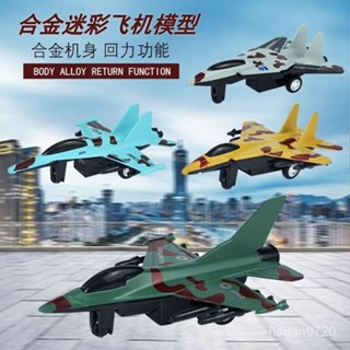 ✨模型機 閤金迴力飛機 耐摔金屬戰機 玩具套裝 模擬客機 迷彩戰鬥機模型 戰機模型 飛機模型 飛機收藏 模擬戰機模型