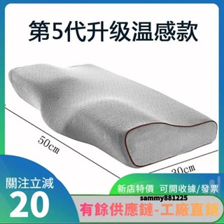臺灣出貨🎇枕芯單隻蝶形慢回彈蝶型帶枕套學生枕頸椎枕記憶枕成人護單人枕頭 0EOZyuy