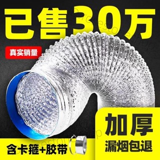 排風管 [洛萱abKh] 抽油煙機排風 廚房抽油煙機排煙管加厚鋁箔吸油煙機伸縮管排風管煙機管道配件