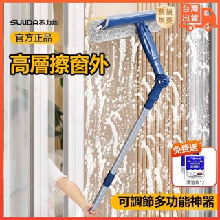 🔥臺灣出貨-熱賣中🔥擦玻璃神器家用高層窗外颳水擦窗器清潔神器家政開荒保潔專用工具